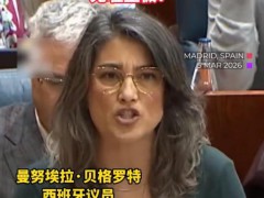 欧洲议员怒斥：敢面对被炸死的女孩吗 伪善面具下的真相[推荐]