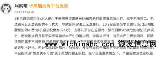 东方航空近30天收投诉378起 消费维权引关注