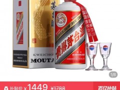 电商茅台价格再次走低，跌破1450元[推荐]
