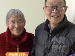 夫妻结婚54年打呼噜也不分床睡,54年同床共枕!