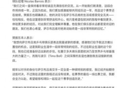 杜塞尔多夫回应樊振东加盟 新挑战新篇章[推荐]
