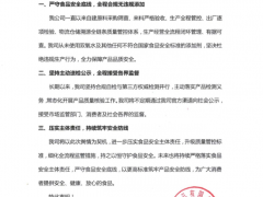 春江食品：从未使用任何违规工艺 严格遵循食品安全标准[推荐]