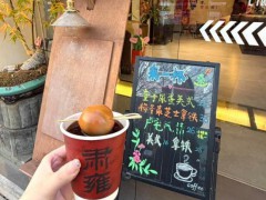 咖啡店回应推出童子尿蛋美式 传统与创新的碰撞[推荐]