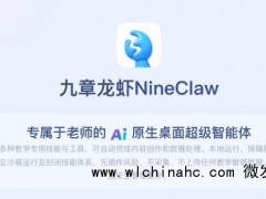 首个服务教师群体的“龙虾”发布 开启教育AI新时代[推荐]